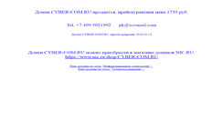 Desktop Screenshot of cyber-com.ru